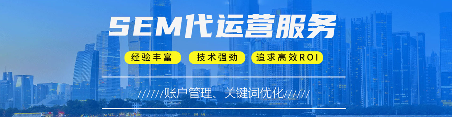 麦积sem优化师